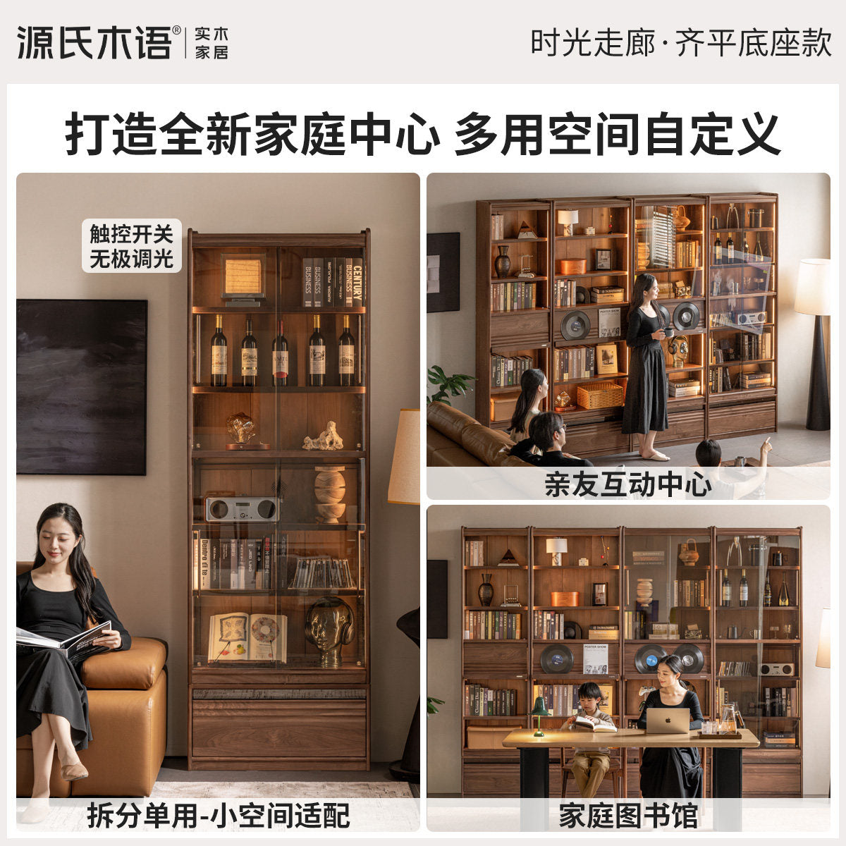 实木书柜储物柜一体黑胡桃木落地展示柜书房靠墙收纳柜